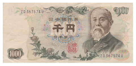 1000 Japanese Yen Series C Ito Hirobumi Headquarters Bank of Japan 1963 - 1986 Withdrawn Banknote